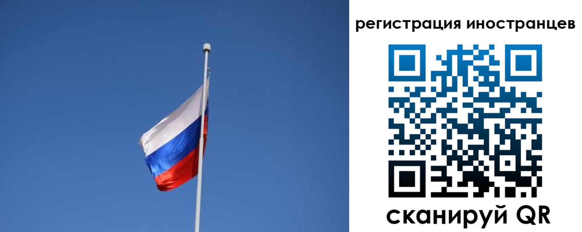 где прописаться в Бакале