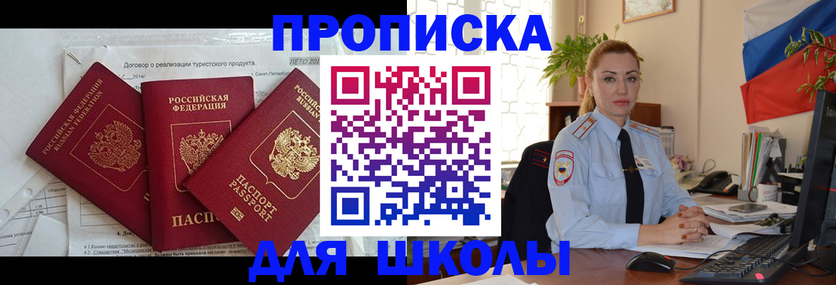 временная регистрация госуслуги в Бакале