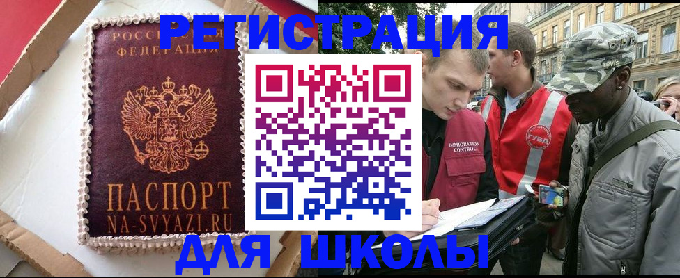 найти адрес прописки в Бакале